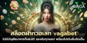 สล็อตฝากวอเลท